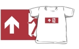 Running Man Exit Sign Kids T-Shirt 42